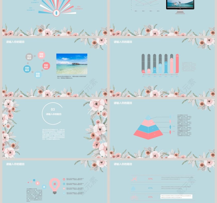 粉色手绘花朵毕业答辩PPT模板第3张