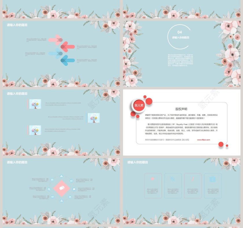 粉色手绘花朵毕业答辩PPT模板第4张