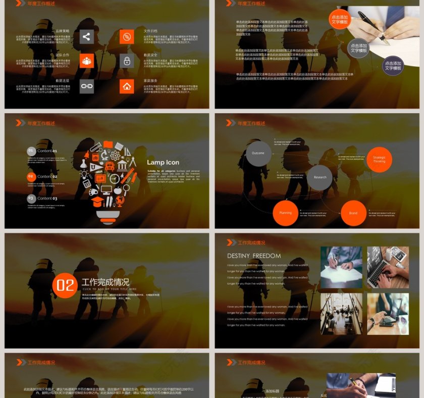 2019商务会展PPT模板第2张