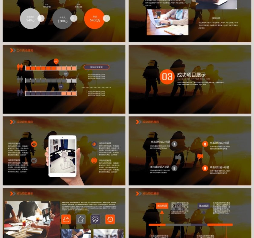 2019商务会展PPT模板第3张