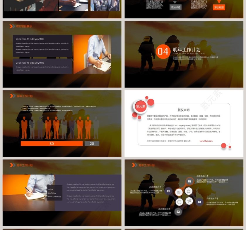 2019商务会展PPT模板第4张