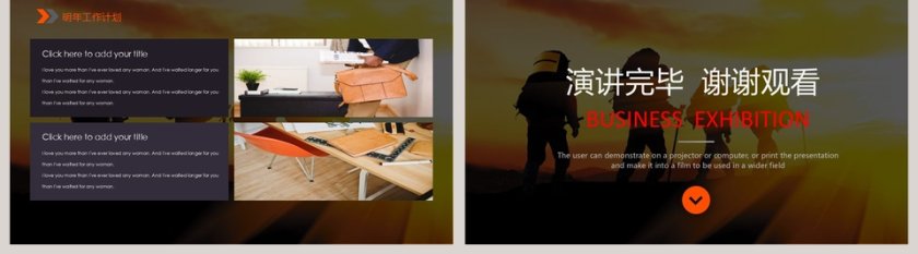 2019商务会展PPT模板第5张