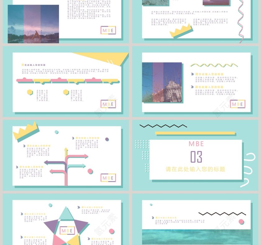 MBE风格通用模板ppt第3张