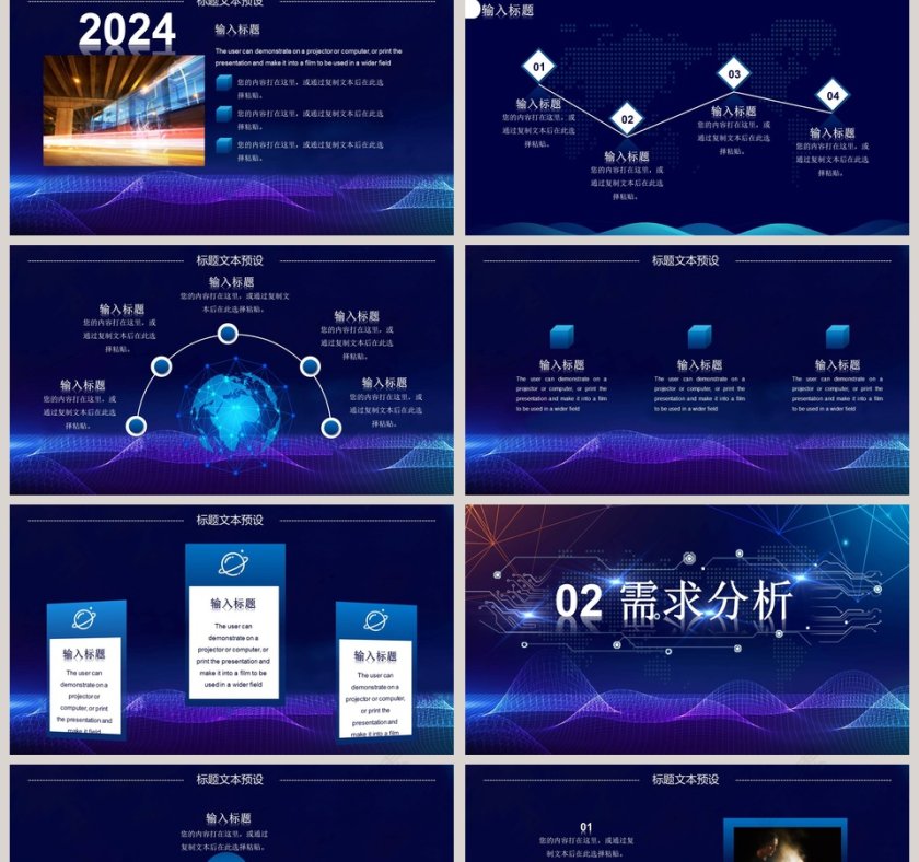 竞品分析行业分析PPT模板第2张