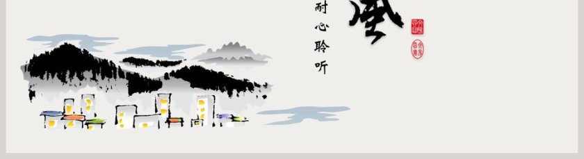 中国风古风汇报计划模板PPT第5张