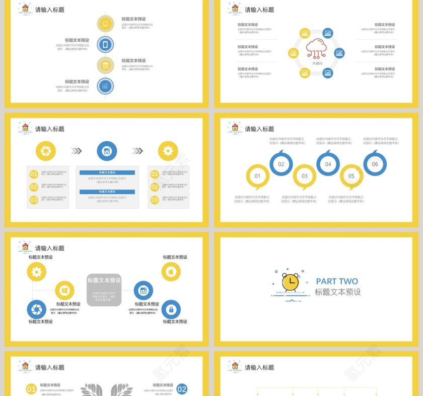 MBE风格时间管理培训ppt第2张