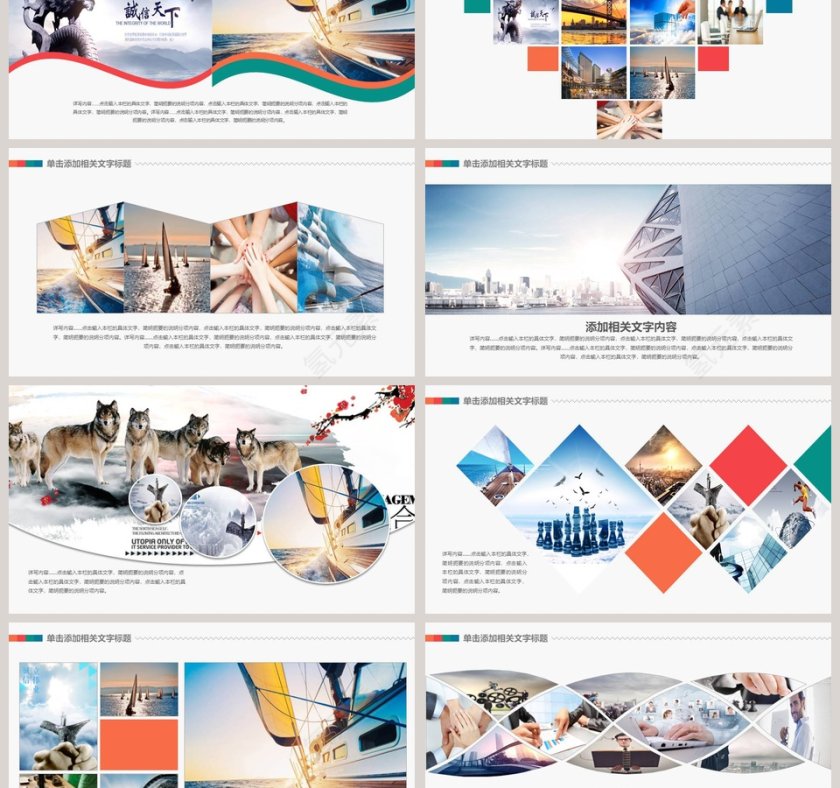 招商加盟画册图片展示PPT招商加盟PPT第3张