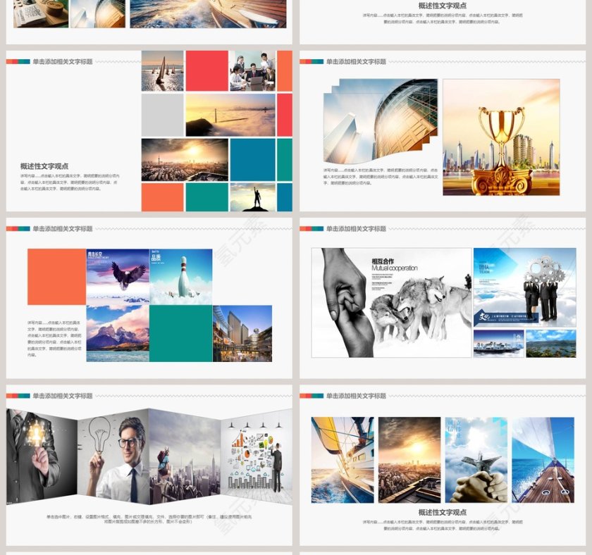 招商加盟画册图片展示PPT招商加盟PPT第4张