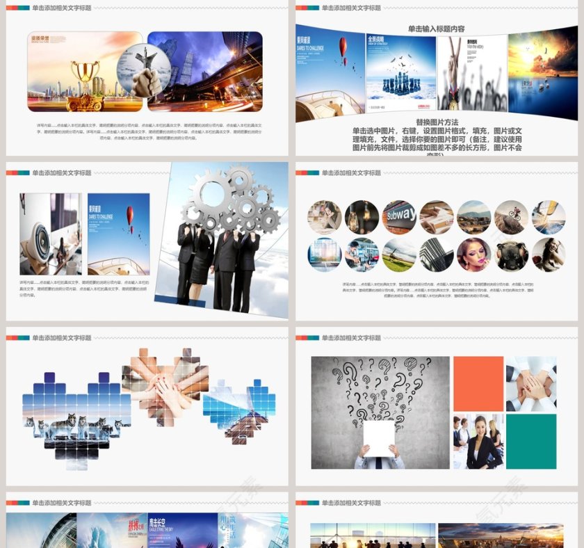 招商加盟画册图片展示PPT招商加盟PPT第5张