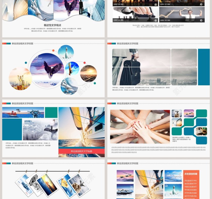 招商加盟画册图片展示PPT招商加盟PPT第6张