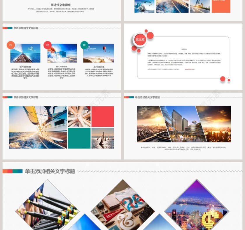 招商加盟画册图片展示PPT招商加盟PPT第7张