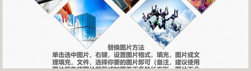 招商加盟画册图片展示PPT招商加盟PPT第8张