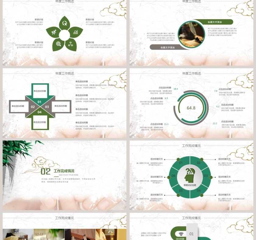 中医传统文化工作概述PPT第2张