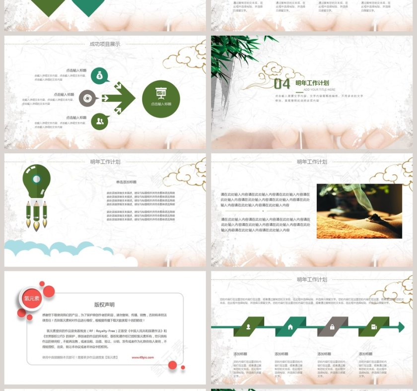 中医传统文化工作概述PPT第4张