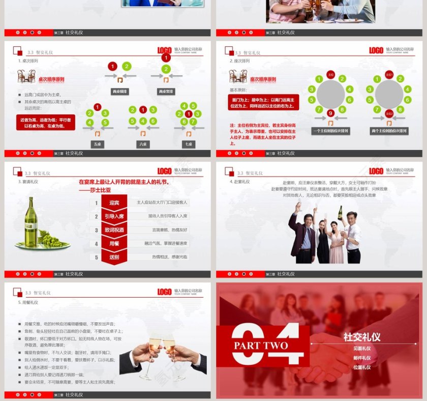 实用员工入职商务礼仪培训PPT第7张