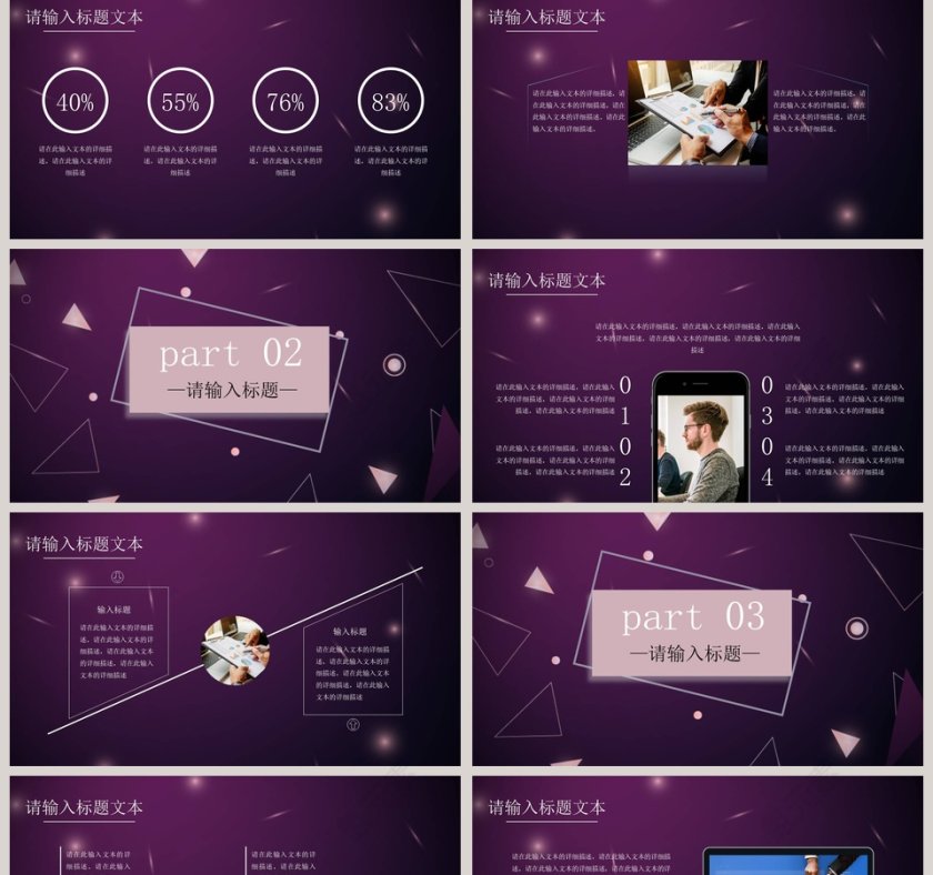 乘风破浪科技感总结汇报通用PPT模板第2张