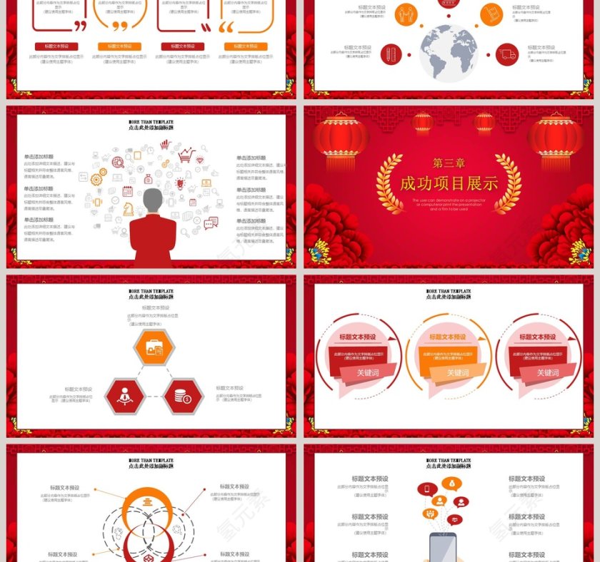 迎战2019新年工作总结汇报PPT模板第3张