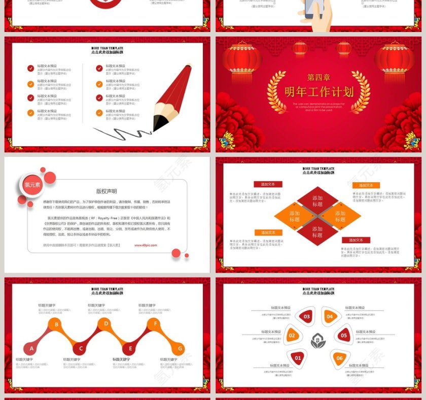 迎战2019新年工作总结汇报PPT模板第4张