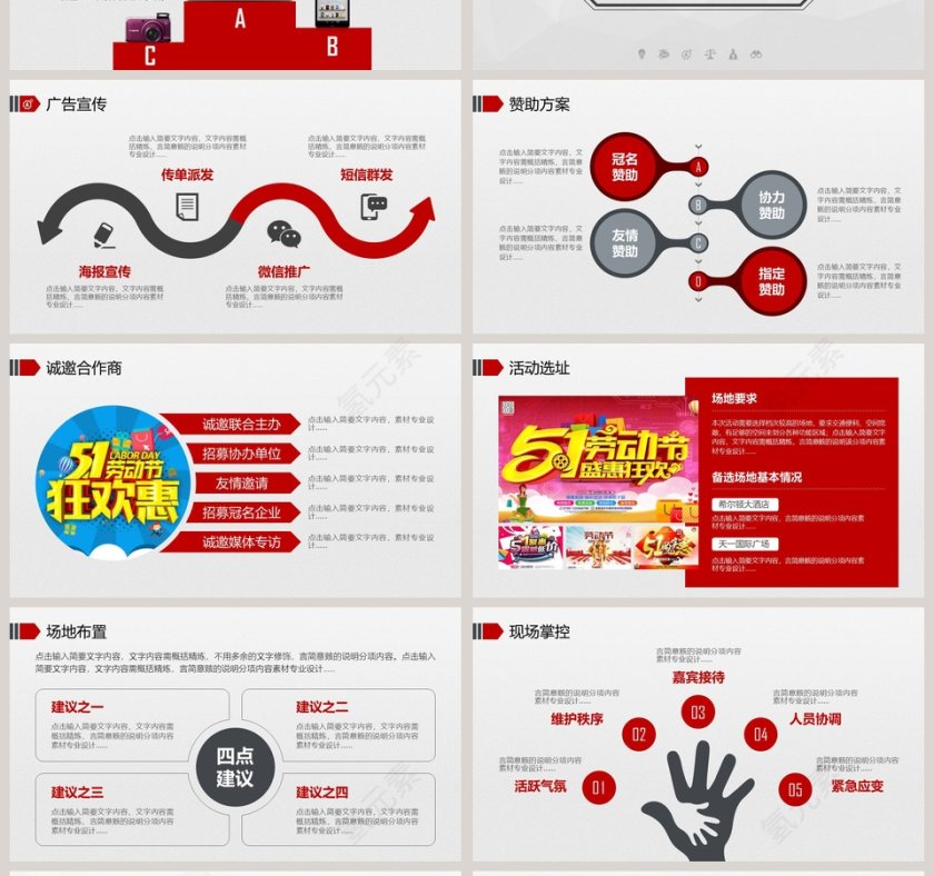 5.1劳动节节日ppt模板第4张