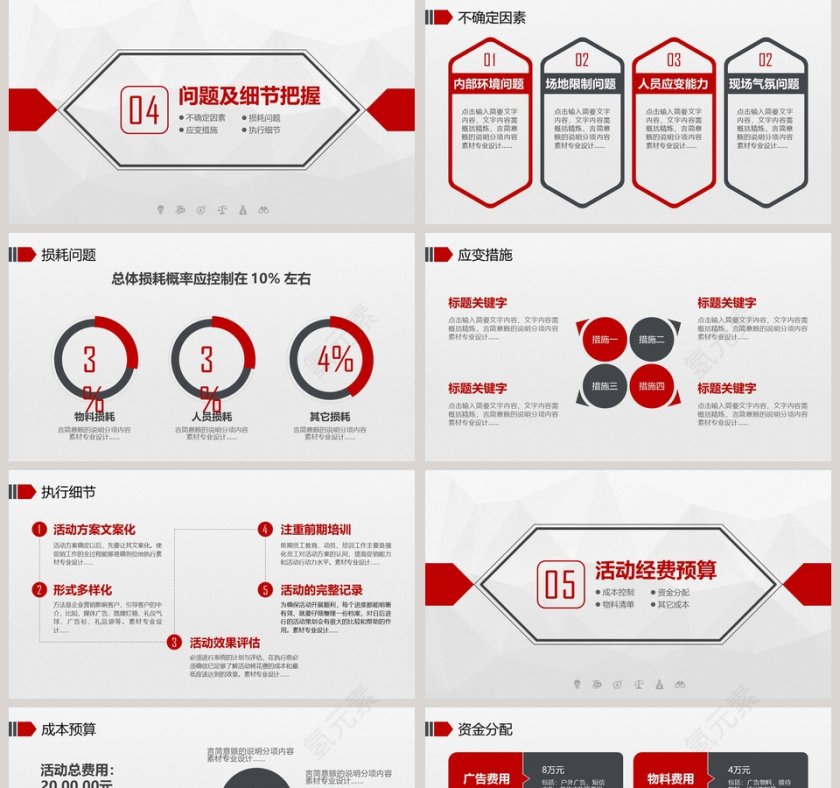 5.1劳动节节日ppt模板第5张