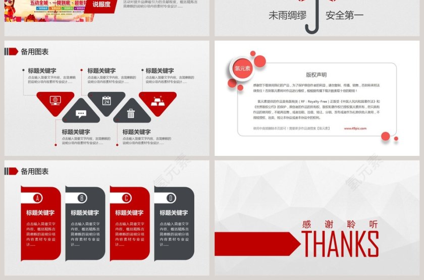 5.1劳动节节日ppt模板第7张