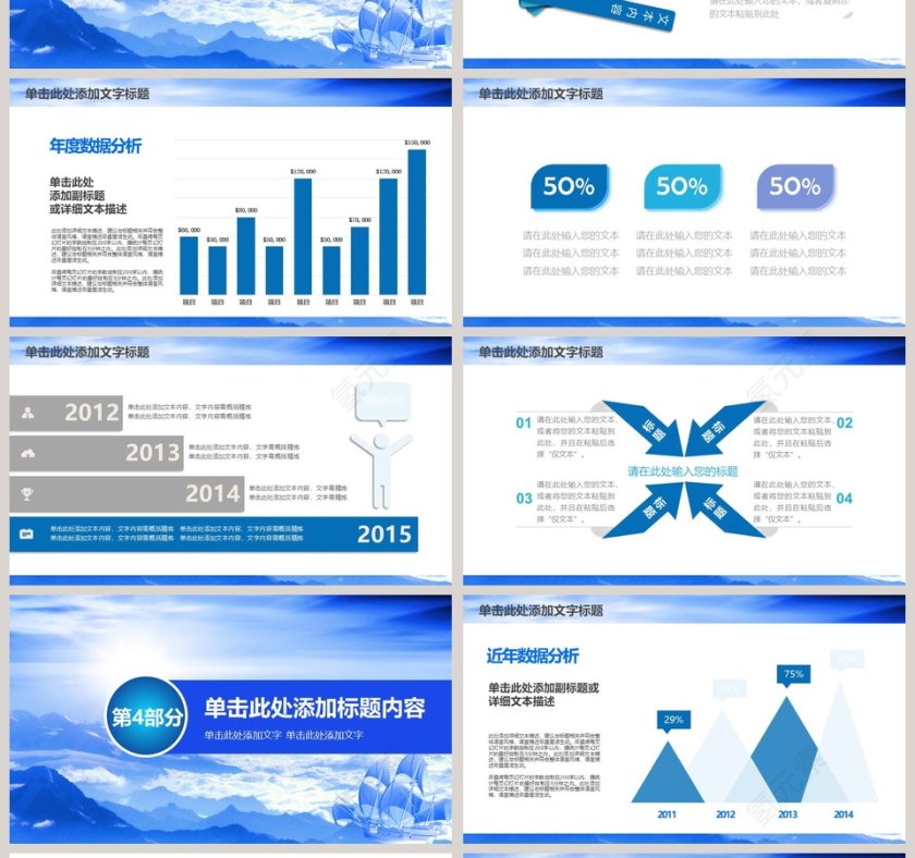 建设银行动态PPT第4张