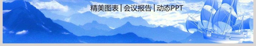 建设银行动态PPT第6张