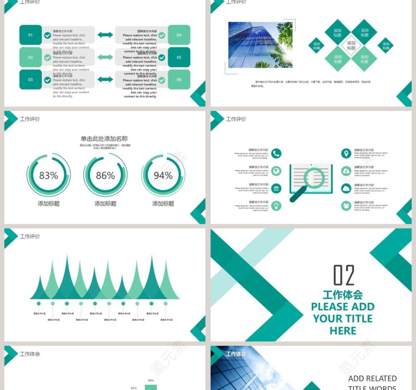 岗位晋升述职报告PPT模板第2张