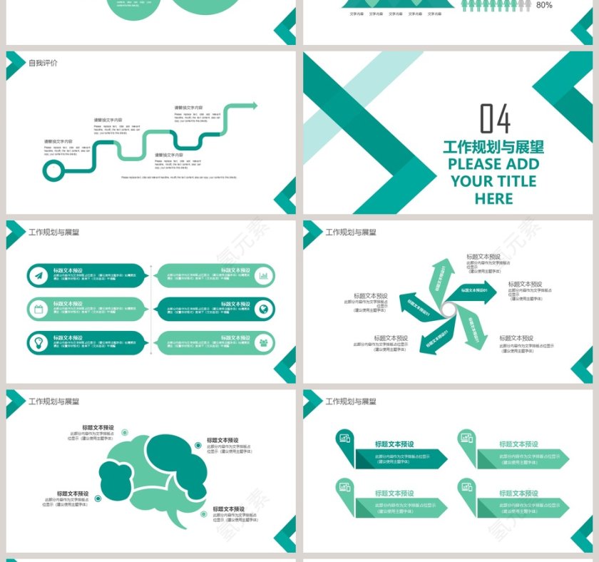 岗位晋升述职报告PPT模板第4张