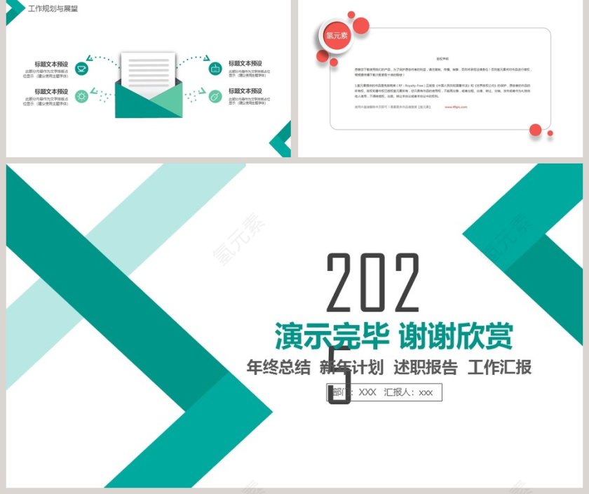 岗位晋升述职报告PPT模板第5张