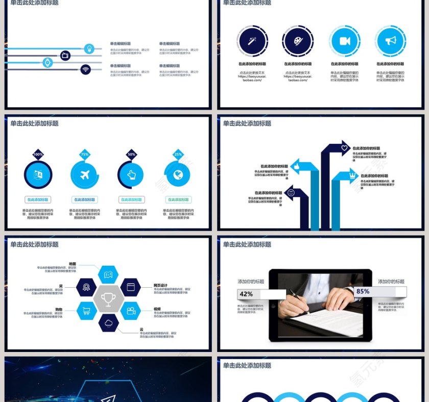 蓝色唯美清新商务通用PPT模板第2张