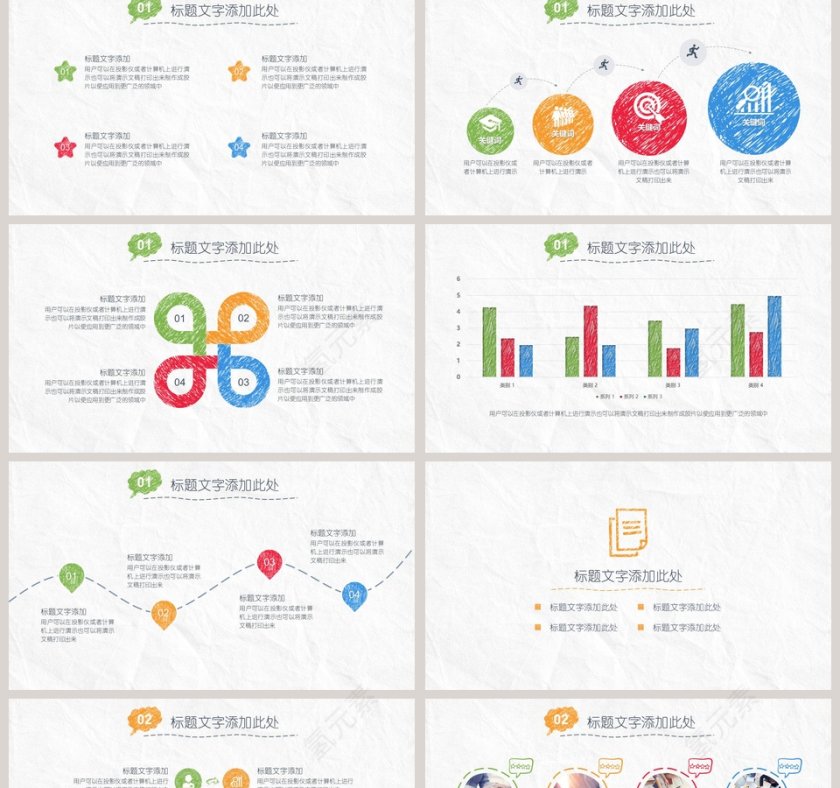 手绘风格论文答辩PPT第2张