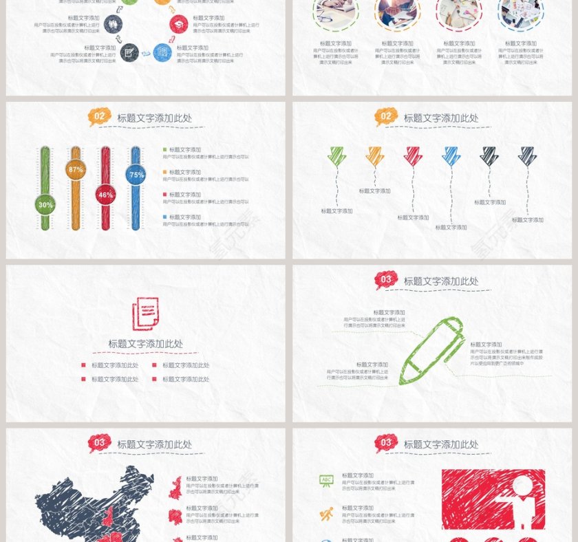 手绘风格论文答辩PPT第3张