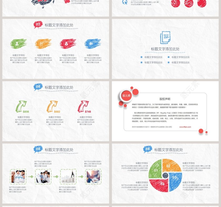 手绘风格论文答辩PPT第4张