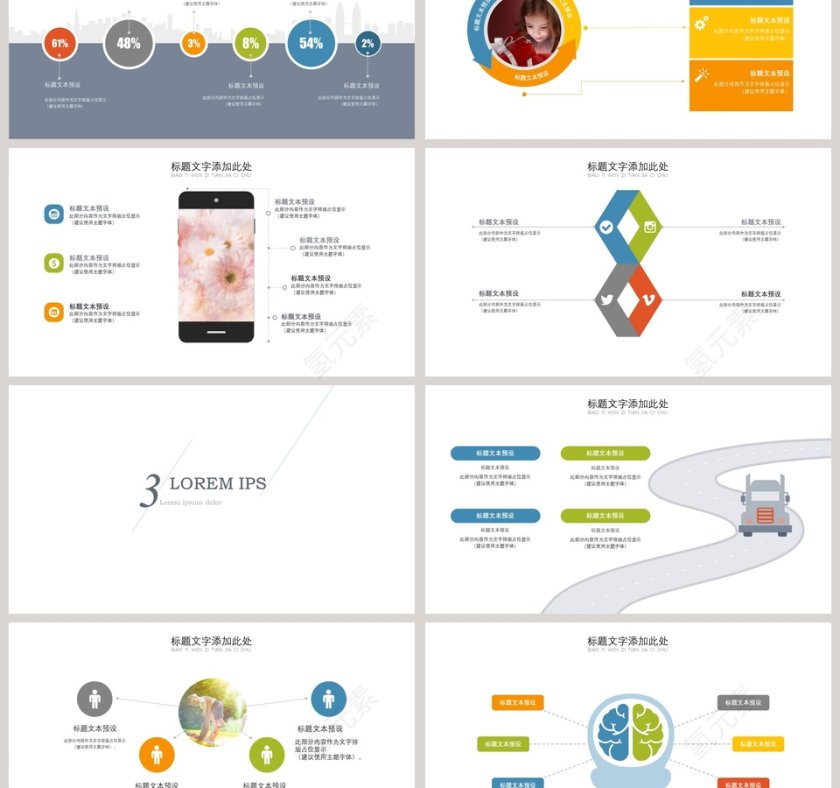 感恩母亲节母亲节快乐PPT模板第3张