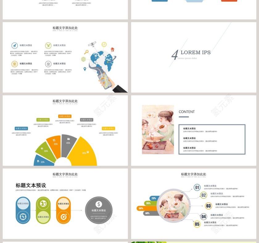 感恩母亲节母亲节快乐PPT模板第4张