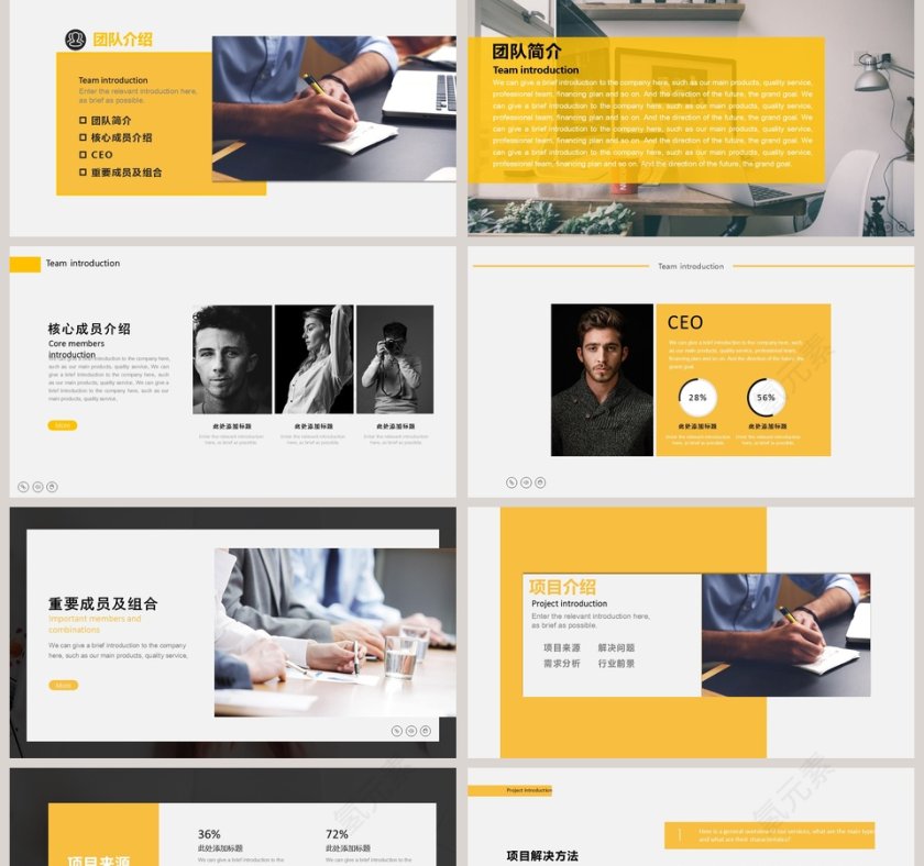 大气简约工作汇报总结第2张