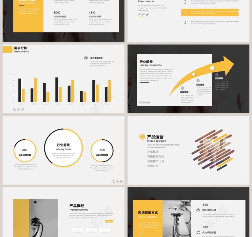 大气简约工作汇报总结第3张