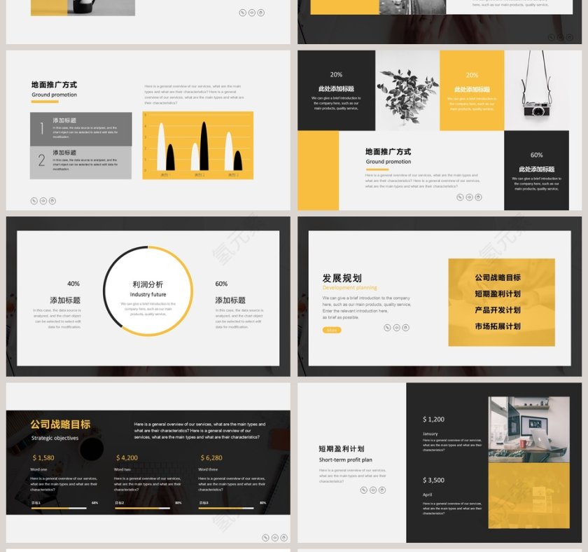 大气简约工作汇报总结第4张