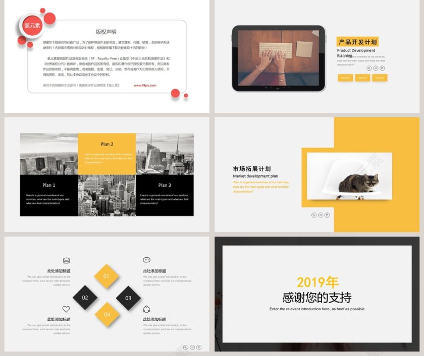 大气简约工作汇报总结第5张