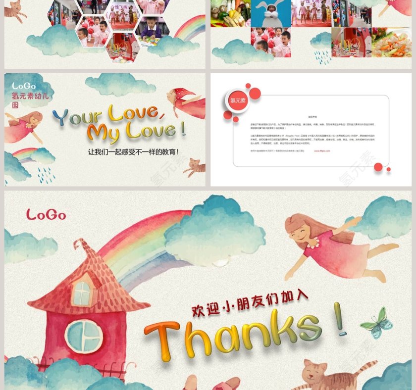 大气商务水绿色商业计划书PPT模板第3张