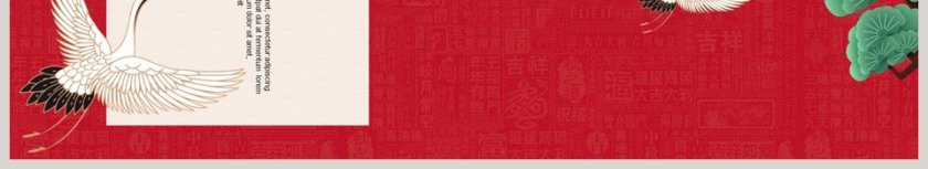 中国风年度工作总结模板PPT第6张