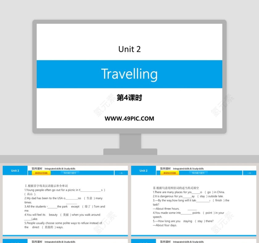 TravellingUnit 2第 - 教育培训行业PPT模板第1张