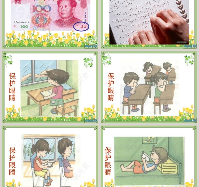 湘教版义务教育课程标准实验教科书三年级下册-光线与视觉教学ppt课件第3张