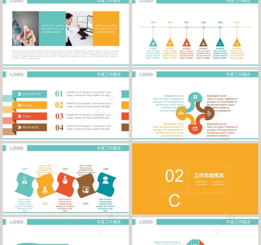 小清新儿童成长教育PPT第2张