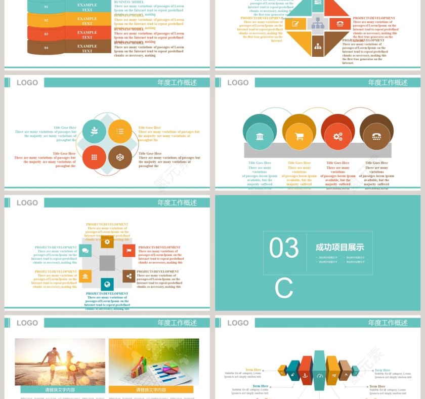 小清新儿童成长教育PPT第3张