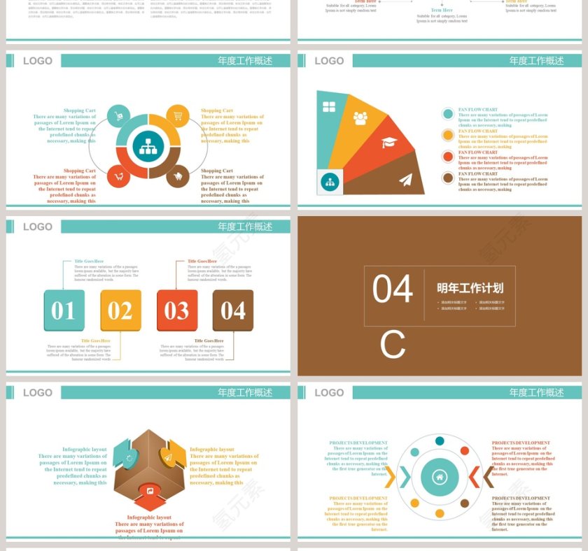 小清新儿童成长教育PPT第4张