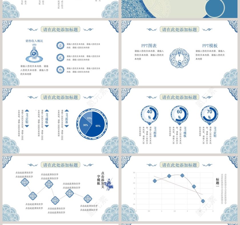 简约青花主题工作汇报模板PPT第4张