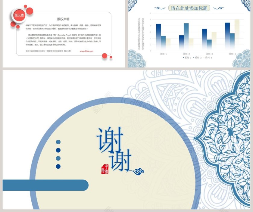 简约青花主题工作汇报模板PPT第5张