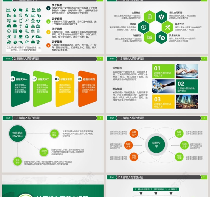 中国人寿报告通用PPT模板第2张